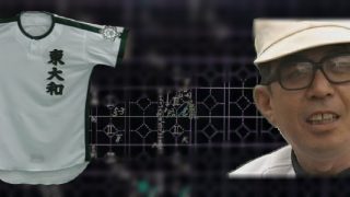 東大和高校野球部創部50周年を祝う会のお知らせ